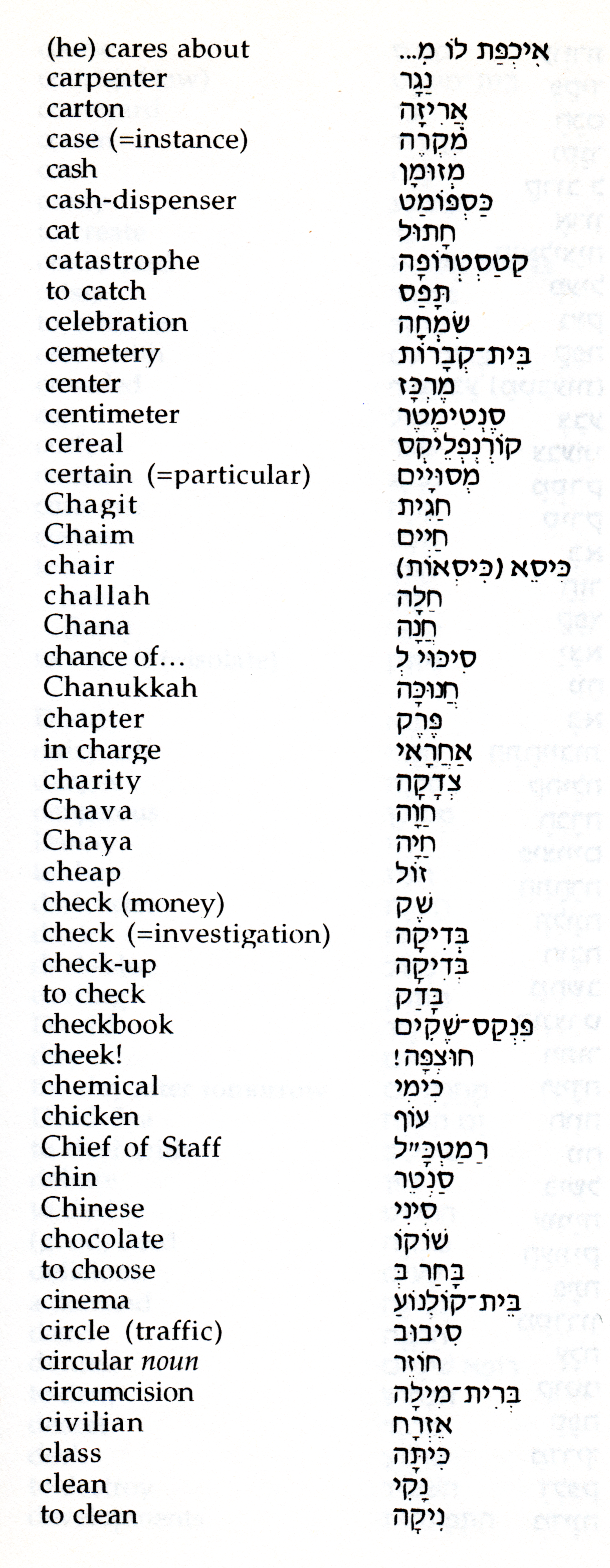 Hebrew