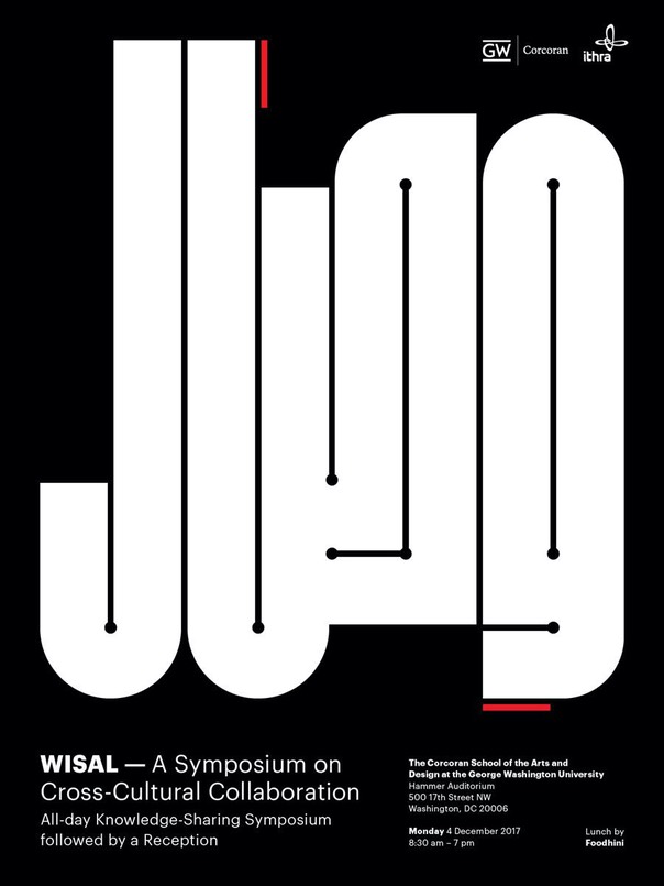 Wisal Poster